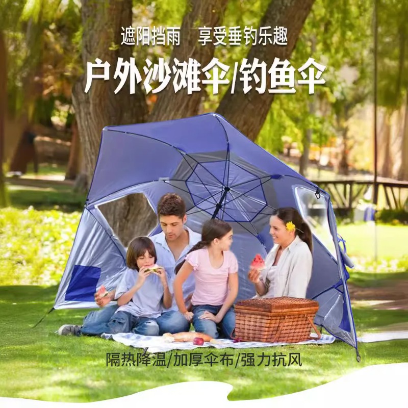 Outdoor Camping Umbrella - UV Sun Protection 2.4 Meters Fishing